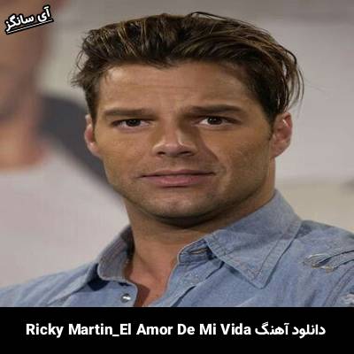 دانلود آهنگ El Amor De Mi Vida Ricky Martin